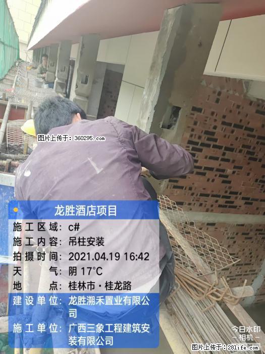 广西桂林市龙胜酒店项目：吊柱安装(21) - 河池三象EPS建材 hc.sx311.cc